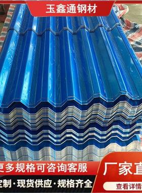 压型板彩铝板彩钢瓦铝镁锰屋面板钢构宝钢镀铝锌AZ150g仿古瓦