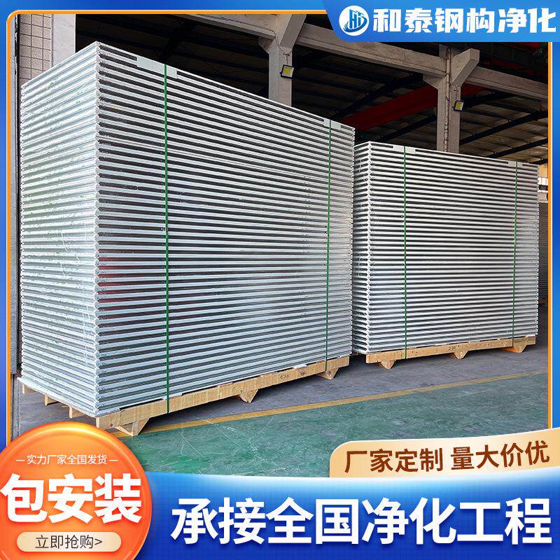 手工硫氧镁彩钢夹芯板净化彩钢板保温防火板硫氧镁复合板厂家供应