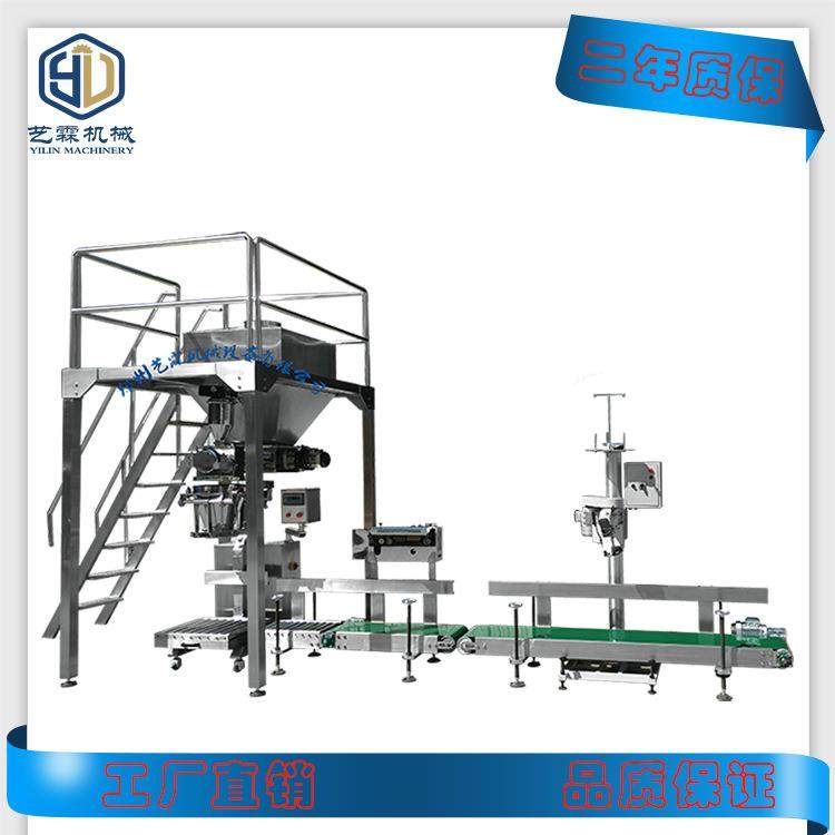艺霖牌颗粒包装秤 面粉包装秤 打包秤厂家直供,办公设备/耗材/相关服务,包装机,淘宝优惠券,粉丝福利购,淘宝优惠卷