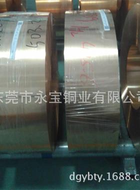 C5191磷铜带箔磷铜板 C5210磷青铜带 镀锡镀镍 1.5 2.0磷铜卷料