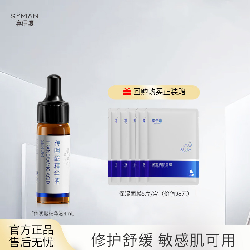 修护屏障  舒缓 保湿