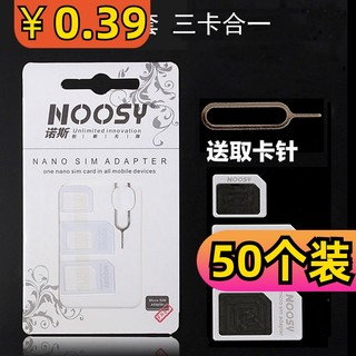 还原sim卡套苹果4/4S5Siphone6三星手机通用卡槽 小卡转大卡卡托