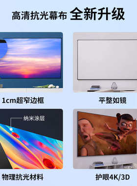 影辉抗光幕布 画框幕布 投影布挂墙100寸120寸超窄边框 金属幕 透