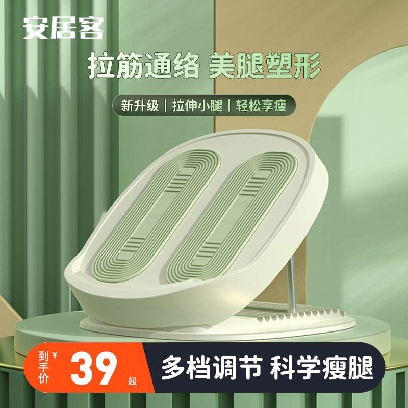 安居客拉筋板站立斜踏板家用健身专业小腿拉伸器瑜伽美腿压腿器材