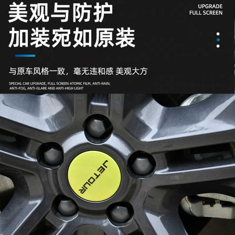 适用捷途旅行者轮毂螺丝保护帽改装专用轮胎螺丝帽防尘防锈罩装饰