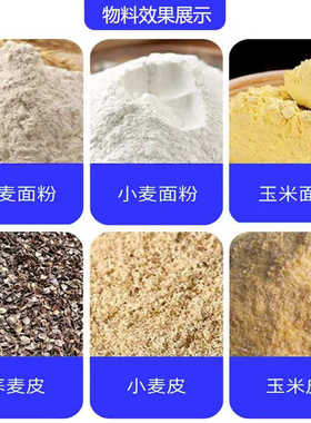 家用小型磨面机新款面粉机小麦玉米五谷杂粮打面机商用电动磨粉机