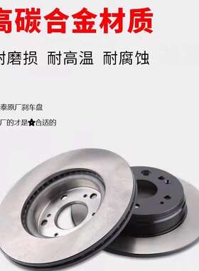 使用众泰Z700T600T700Z500T800SR7SR9Z300大迈X5X7前后刹车盘原厂