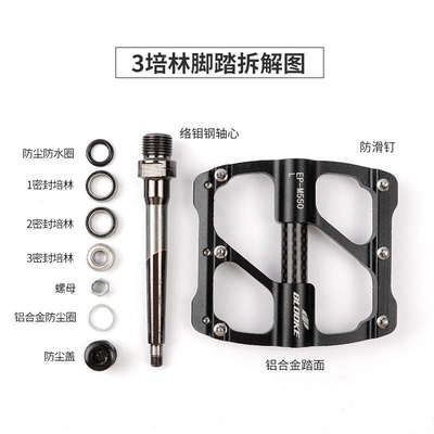 法国BLOOKE山地公路自行车脚踏板脚蹬子轴承培林铝合金防滑M550