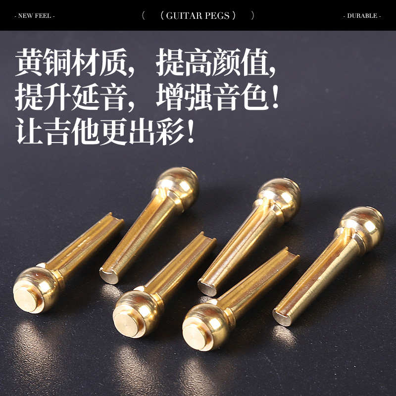 IM 黄铜吉他弦钉 民谣木吉他固弦锥 延长延音一套6根金属纯铜弦
