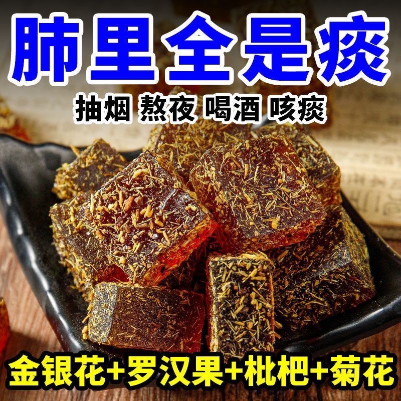 甘草枇杷菊花决明子清凉润喉软糖果糕口臭养生薄荷罗汉果胖大海糖