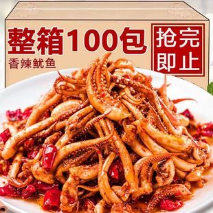 香辣鱿鱼丝即食麻辣鱿鱼须休闲解馋小吃零食 特惠100包