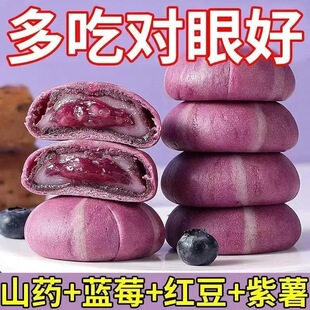 新鲜山药蓝莓流心糕点心雪媚娘山药红豆饼健康休闲解馋代餐零食