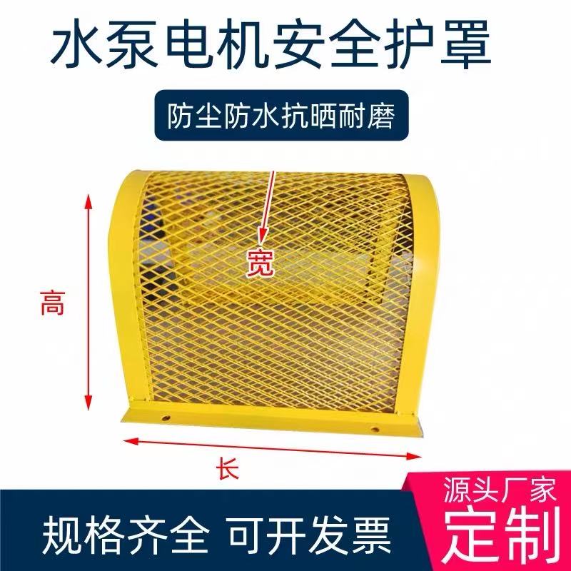 定制皮带轮水泵电机防雨防尘罩