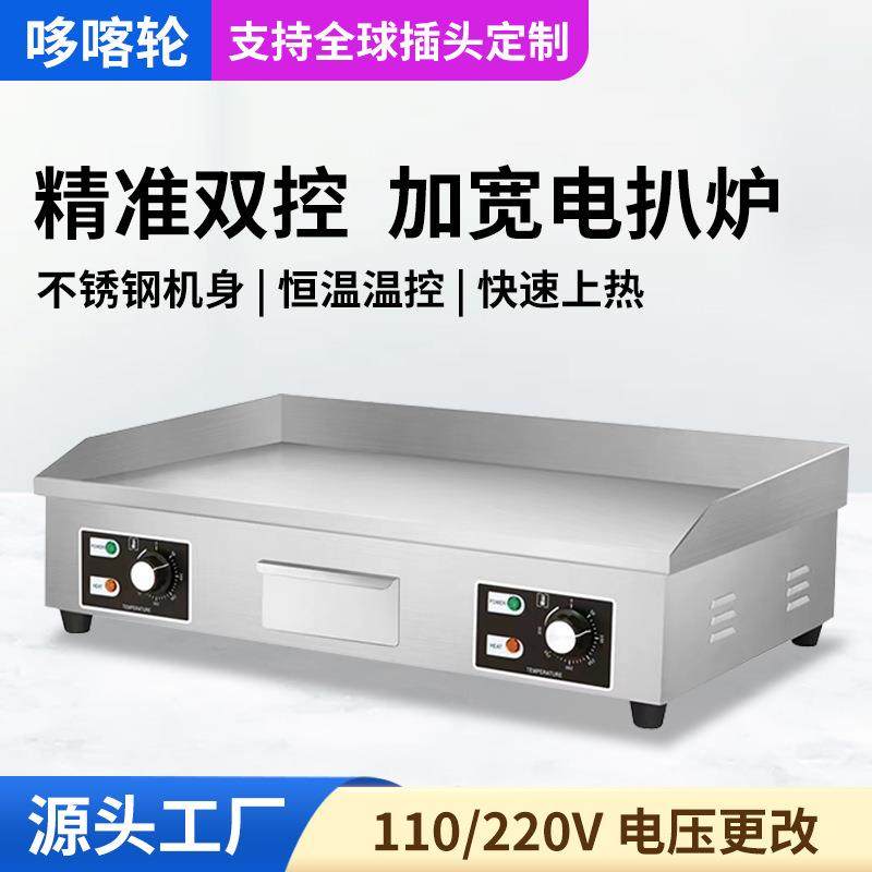 商用电扒炉铁板烧炒饭煎牛排烤鱿鱼汉堡手抓饼机器工厂直营,清洗/食品/商业设备,工业吸油机,淘宝优惠券,粉丝福利购,淘宝优惠卷
