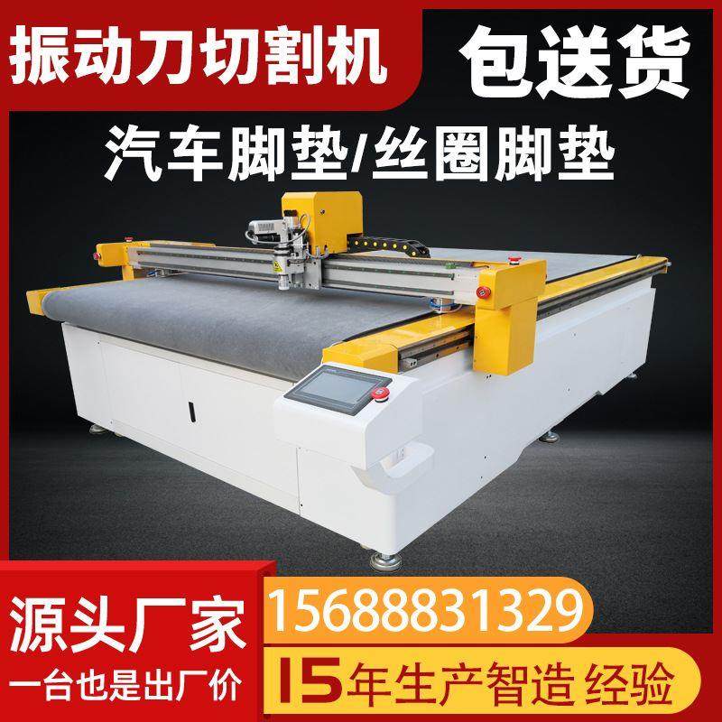 1625软包汽车脚垫震动刀切割机 雪妮丝圈后备箱垫振动刀切割机,机械设备,其他机械设备,淘宝优惠券,粉丝福利购,淘宝优惠卷