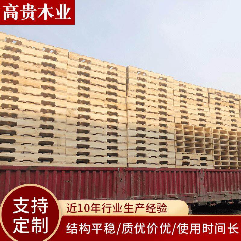 厂家定 制托盘 免熏蒸托盘 木制托架栈板卡板 木质托盘