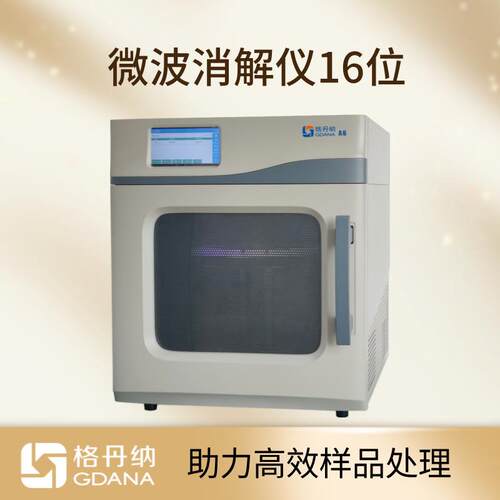 土壤重金属微波消解仪 水质金属元素分析 高通量