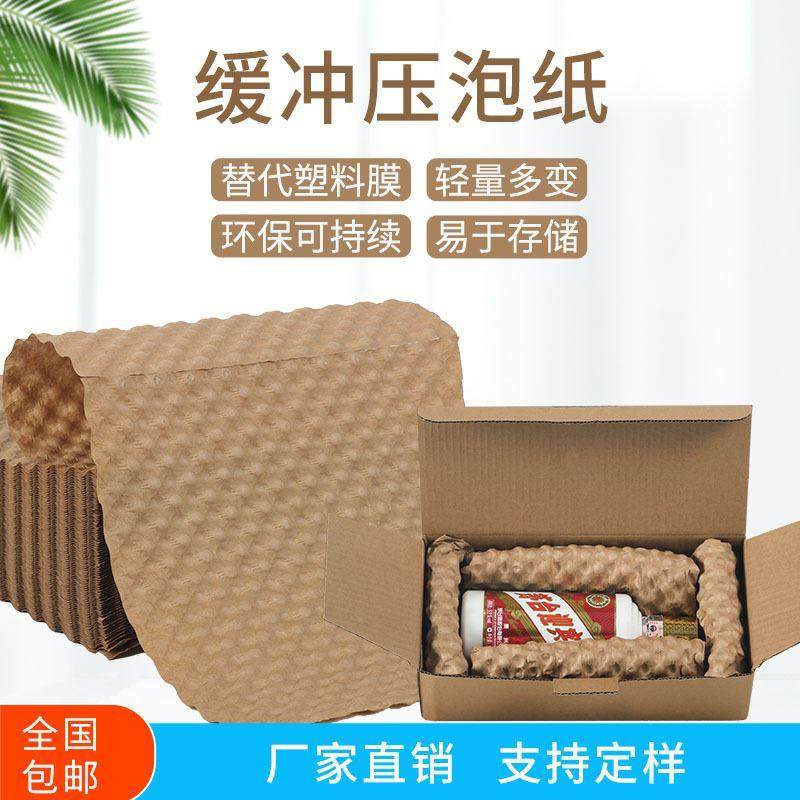 250m填充物泡泡纸包装缓冲环保生物降解易碎品瓷器包装压泡纸,机械设备,其他机械设备,淘宝优惠券,粉丝福利购,淘宝优惠卷