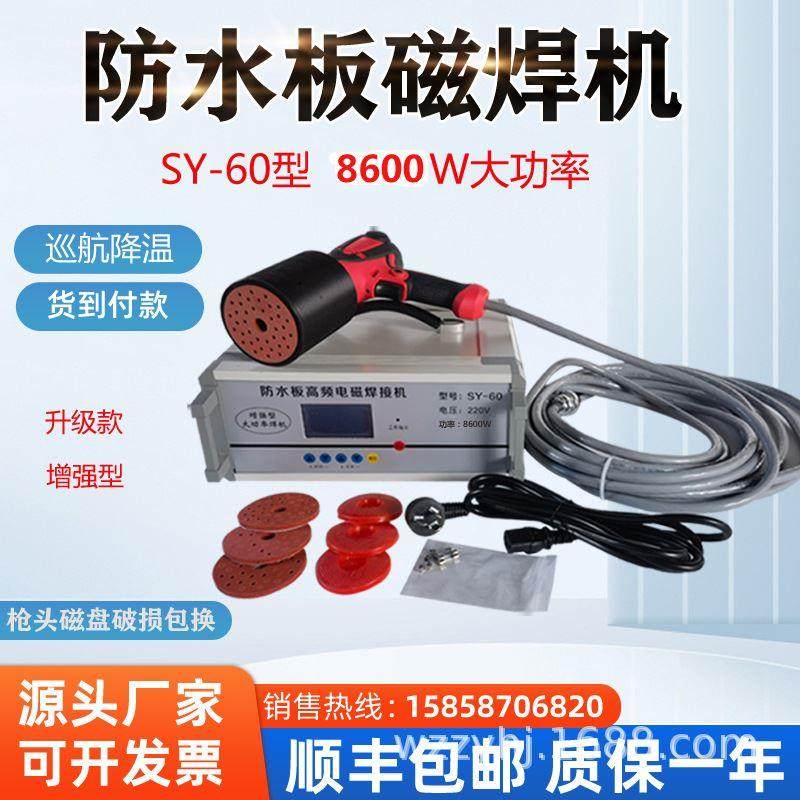 隧道PVC防水板双枪磁焊机挂膜机超声波焊机钢丝网热熔垫片磁焊机,机械设备,其他机械设备,淘宝优惠券,粉丝福利购,淘宝优惠卷