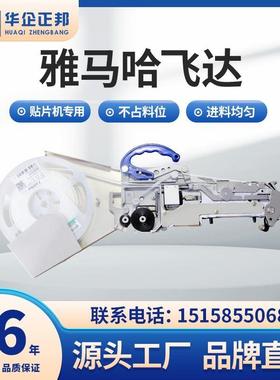 雅马哈飞达 CL8MM国产贴片机飞达 yamaha贴片机飞达 振动飞达震动