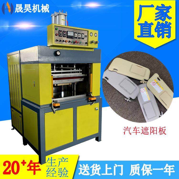 汽车内饰遮阳板高频热合机 自动高频PVC热合机 一次成型无毛边,机械设备,其他机械设备,淘宝优惠券,粉丝福利购,淘宝优惠卷
