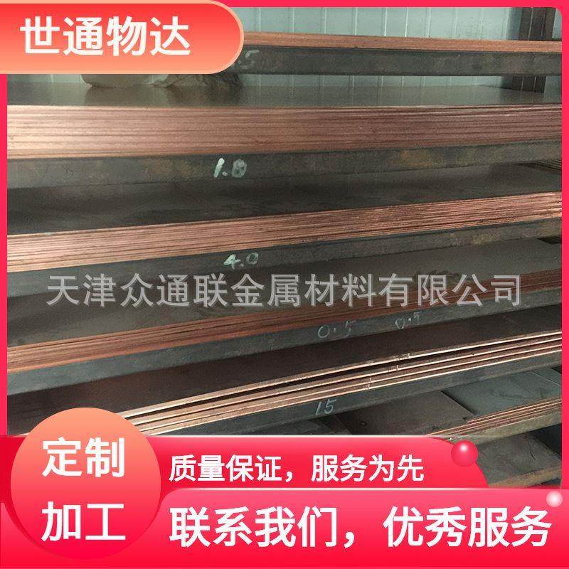 天津CuSn6 锡青铜板 CuSn6锡磷青铜板,金属材料及制品,圆钢,淘宝优惠券,粉丝福利购,淘宝优惠卷