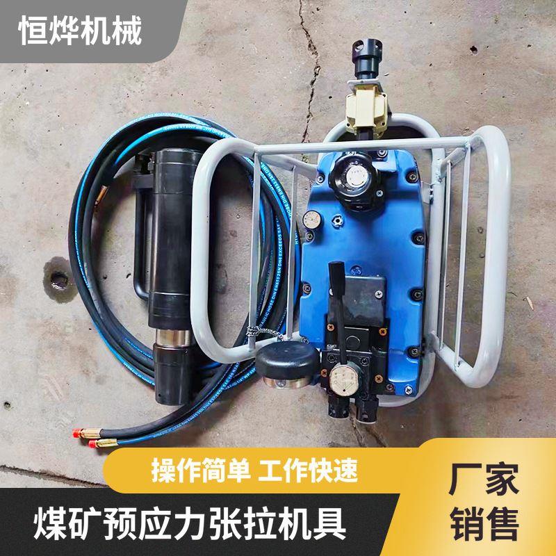 MQ22型气动锚索张拉机具 煤矿用预应力张拉机 30吨张拉千斤顶