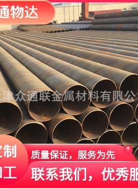 国标大口径Q235B螺旋钢管 保温隔热8710Q345螺旋焊接钢管