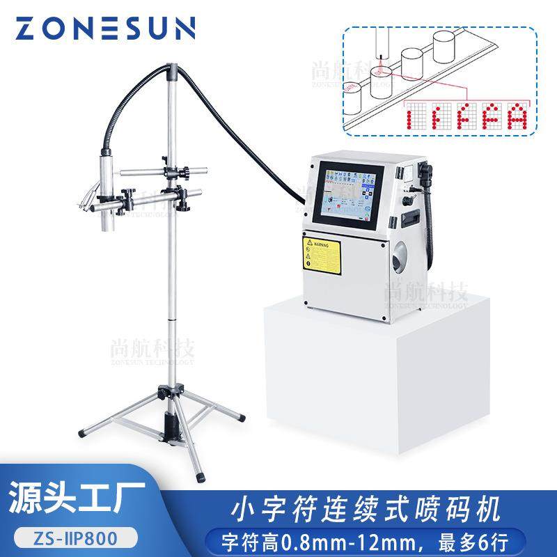 ZONESUN 自动智能纸箱批号商标logo日期编码喷墨小字符喷码打码机,清洗/食品/商业设备,饮料加工设备/冷饮机,淘宝优惠券,粉丝福利购,淘宝优惠卷