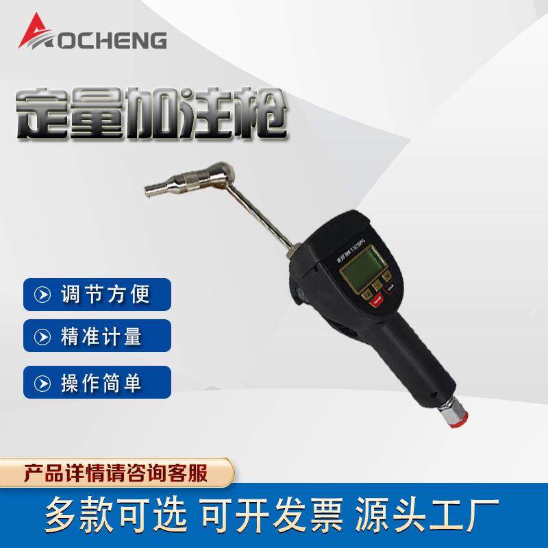 稀油定量加油枪润滑油加注工具 数显定量机油枪 预设定量加油,清洗/食品/商业设备,加油机,淘宝优惠券,粉丝福利购,淘宝优惠卷