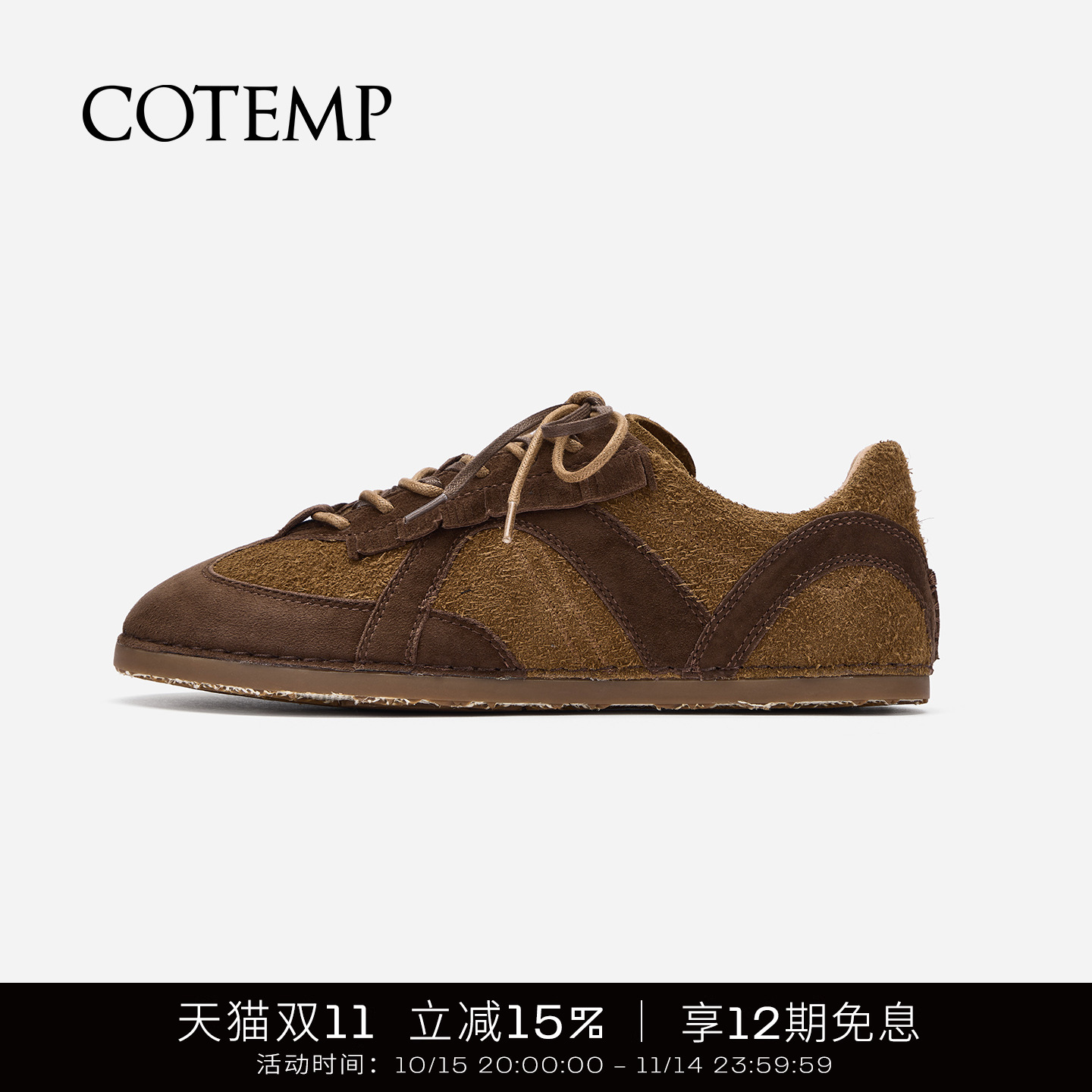 cotemp软皮德训鞋手工缝线