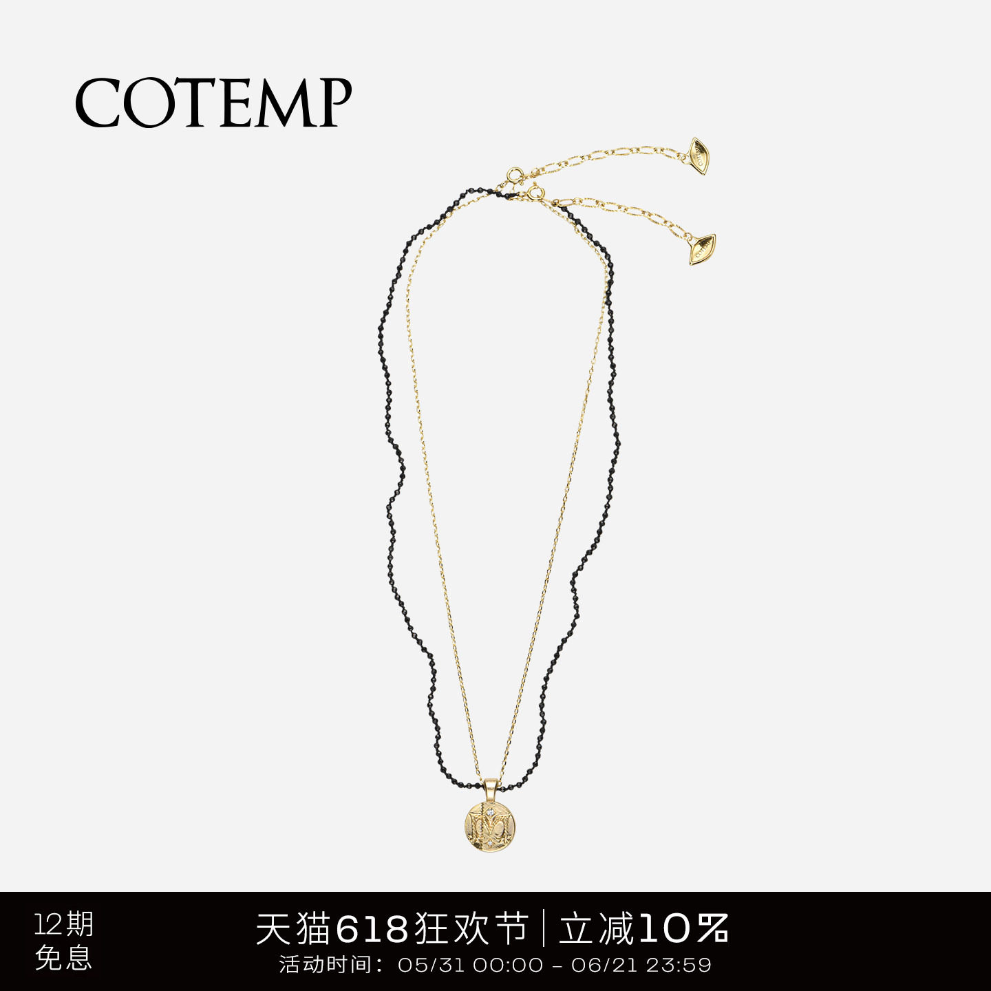 cotemp Cachet Pendant 字母印章系列项链吊坠首饰小鸟吊坠