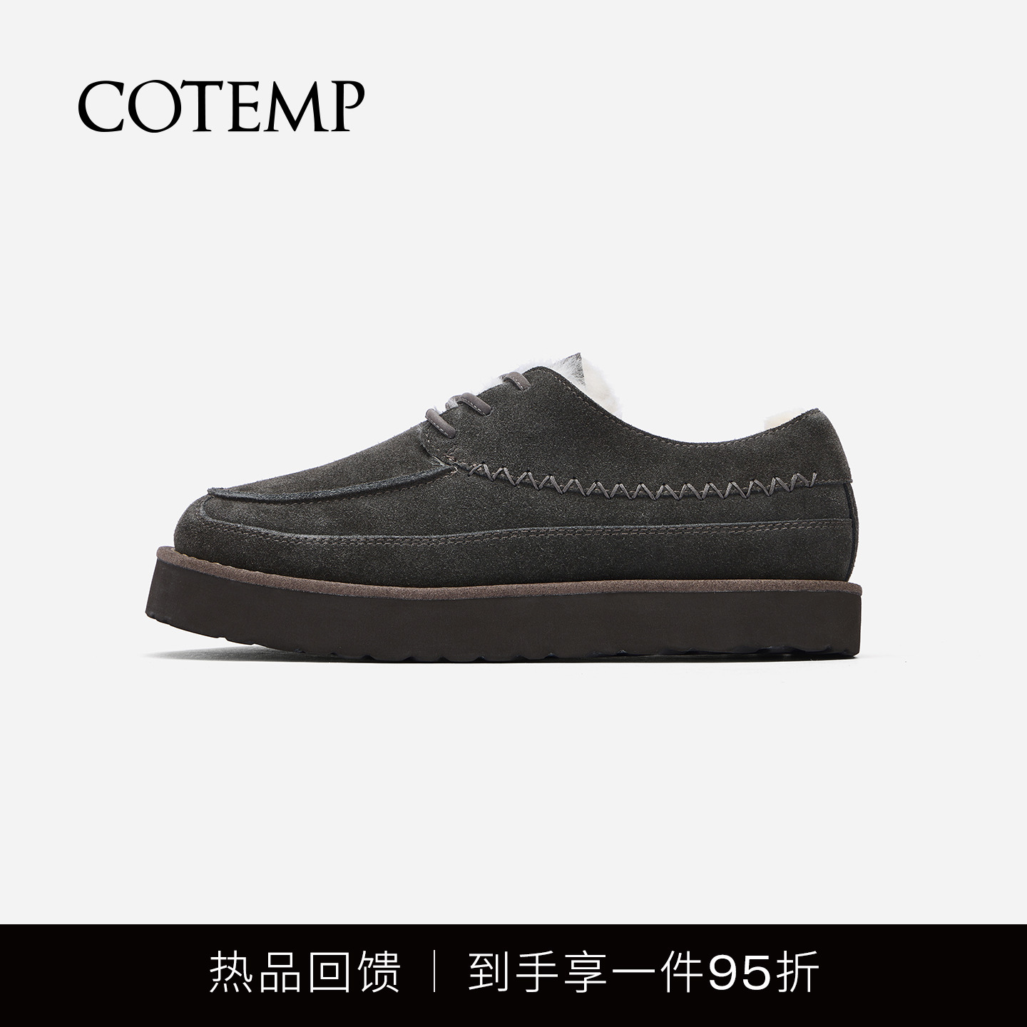 cotemp绑带羊毛帆船鞋