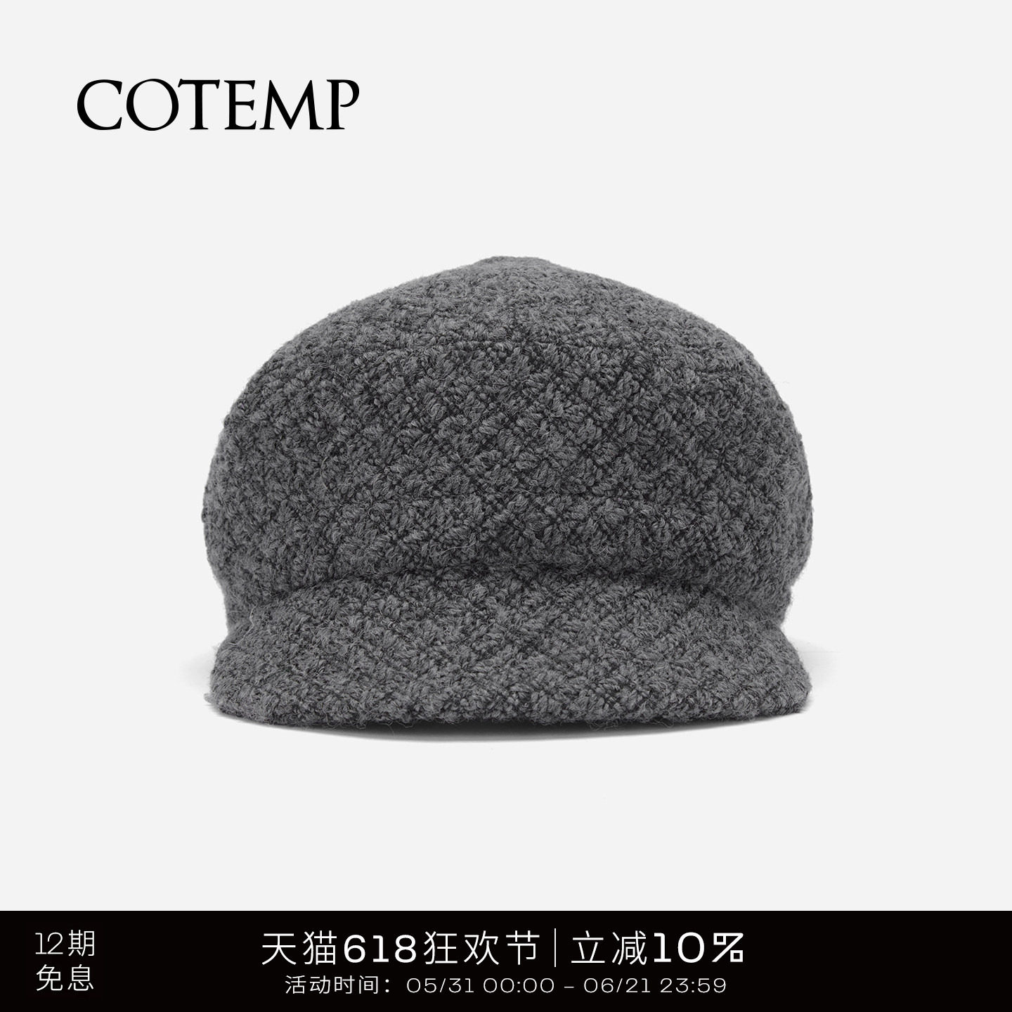 cotemp Nikki  Tweed Casquette 妮可粗花呢报童帽