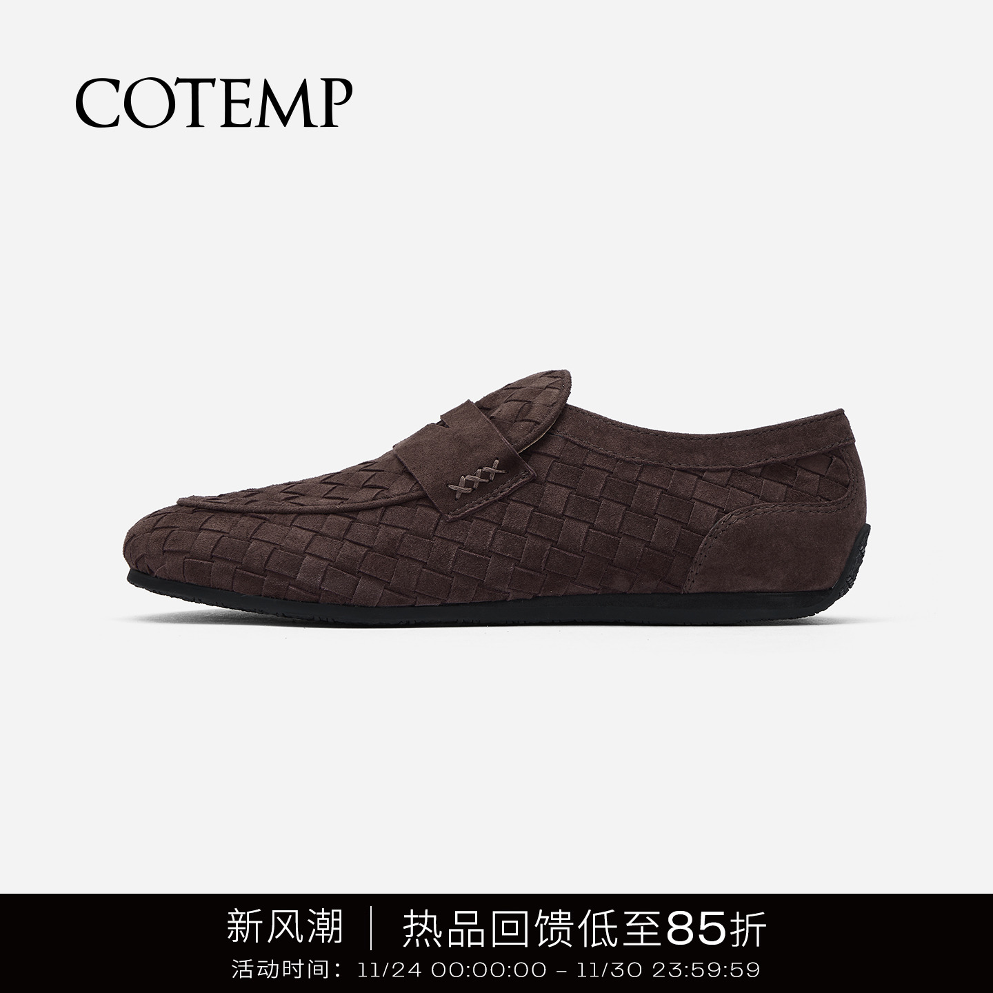 cotemp编织乐福鞋一脚蹬单鞋