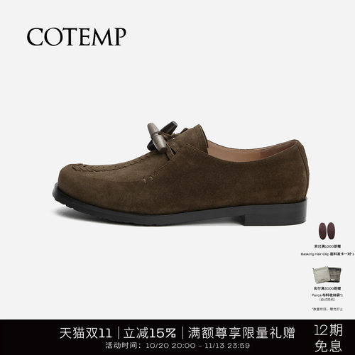 cotemp木牛角扣编织一脚蹬皮鞋