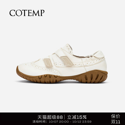 cotemp孟克拼接运动鞋