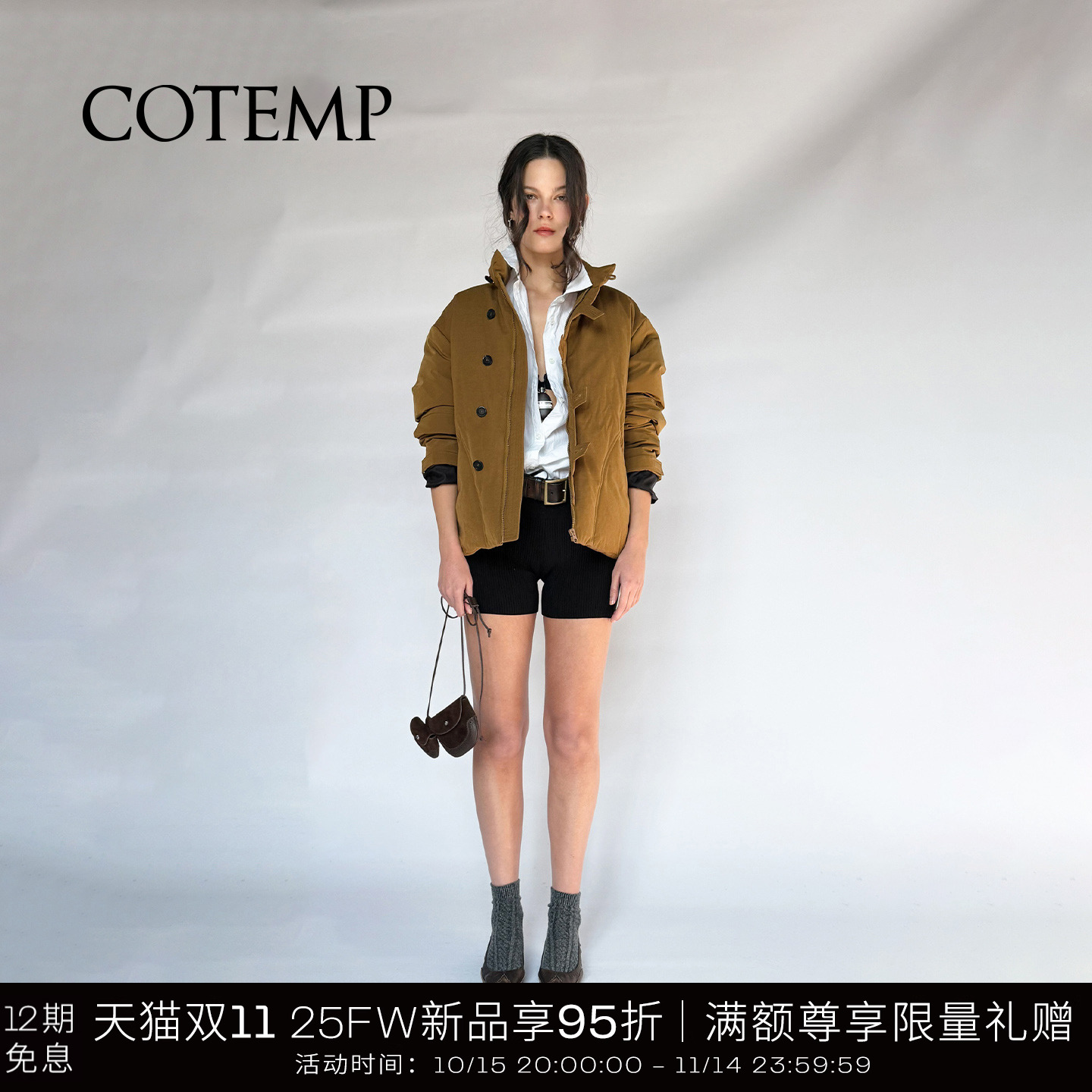 COTEMP领史杜克羽绒外套