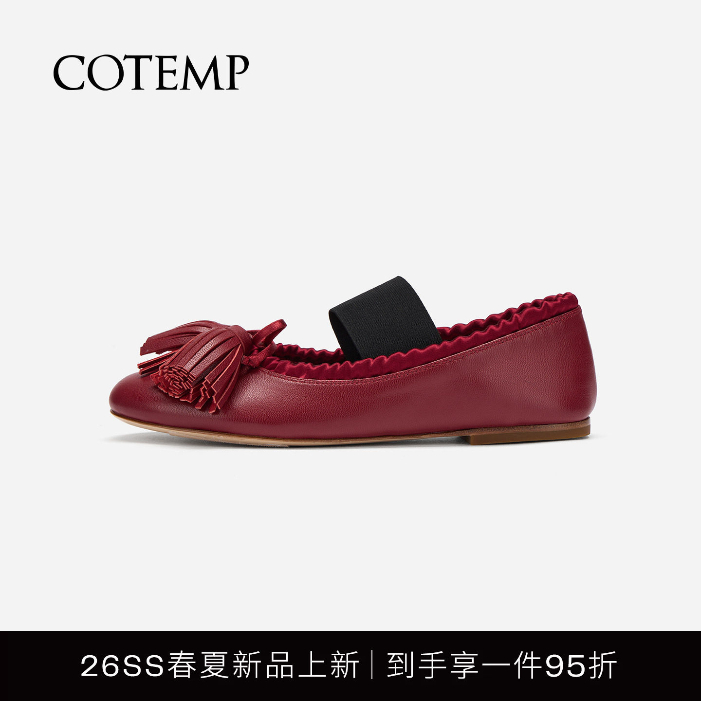 cotemp Ceol Pnoi 26SS新款褶皱平底圆头流苏奶