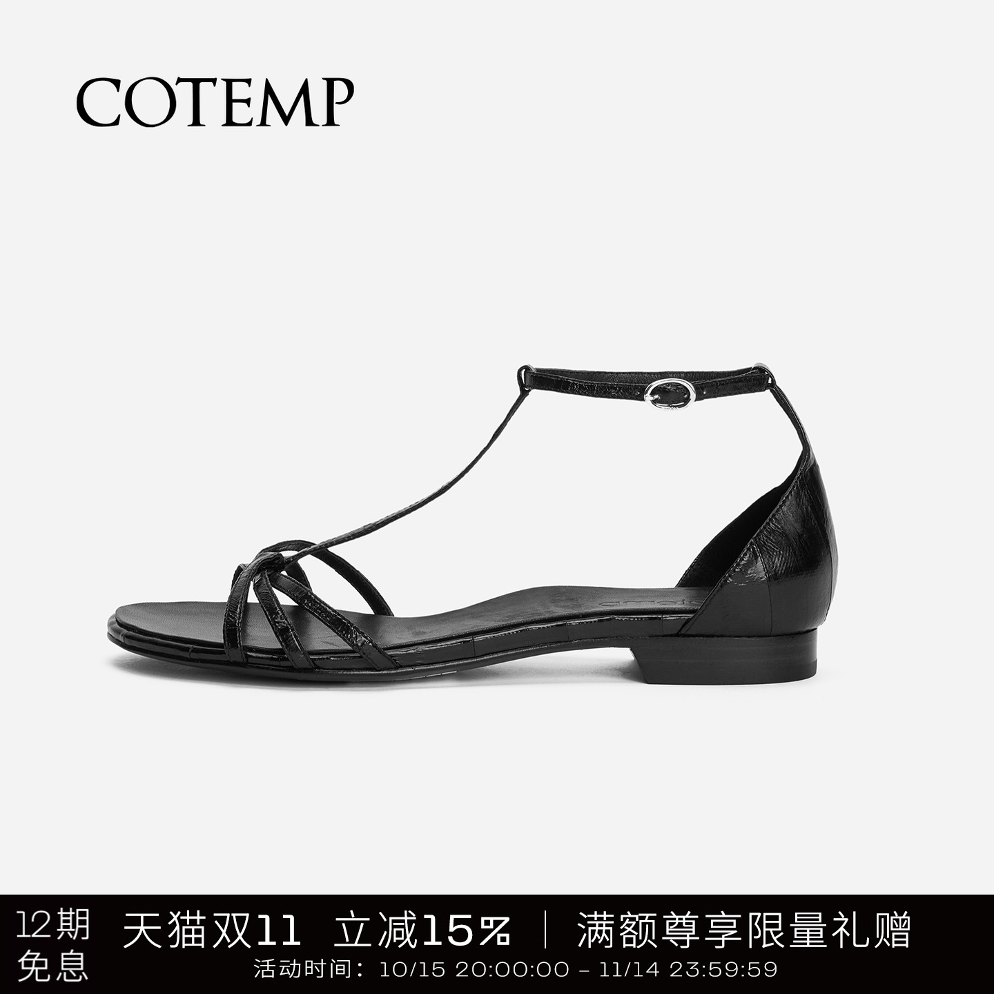cotemp经典细带凉鞋露趾鞋