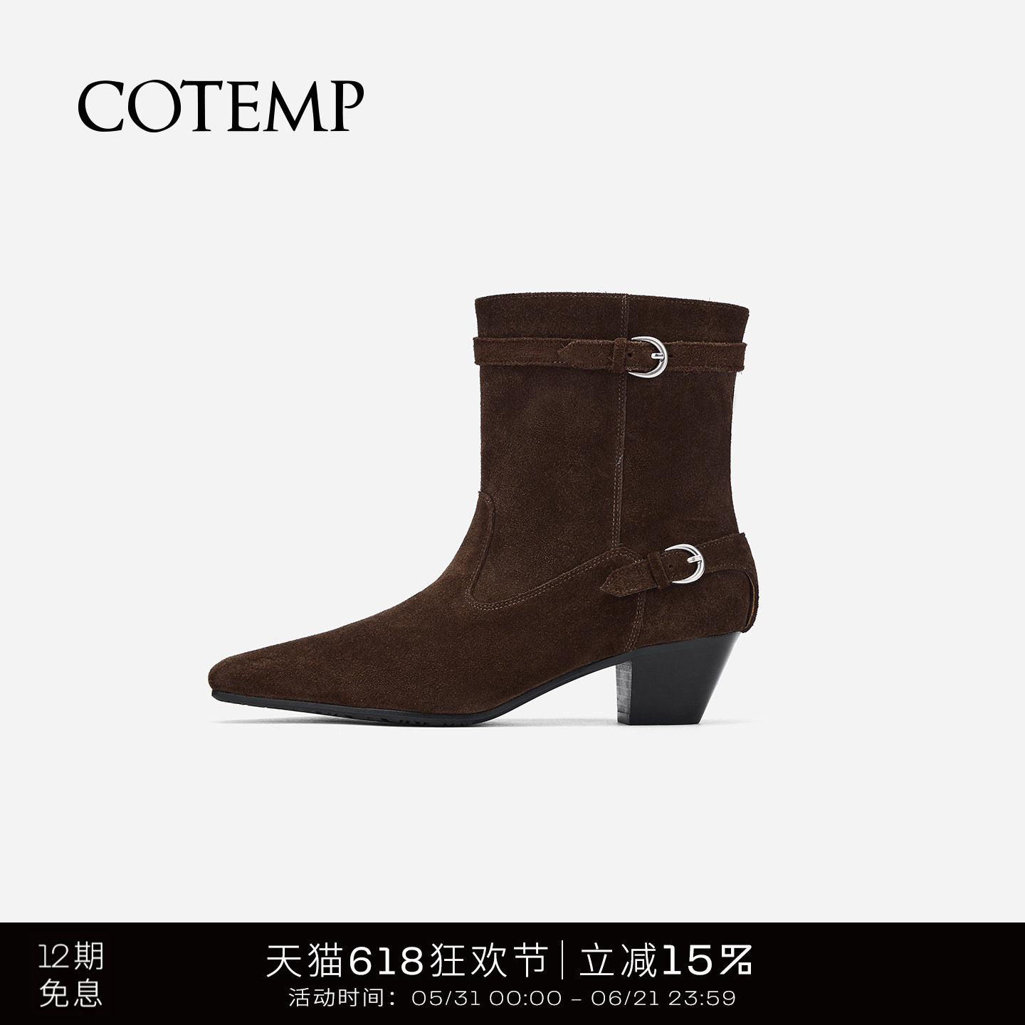 cotempCadenza 复古方尖头粗跟脚踝靴绒面宽筒高跟短靴子女
