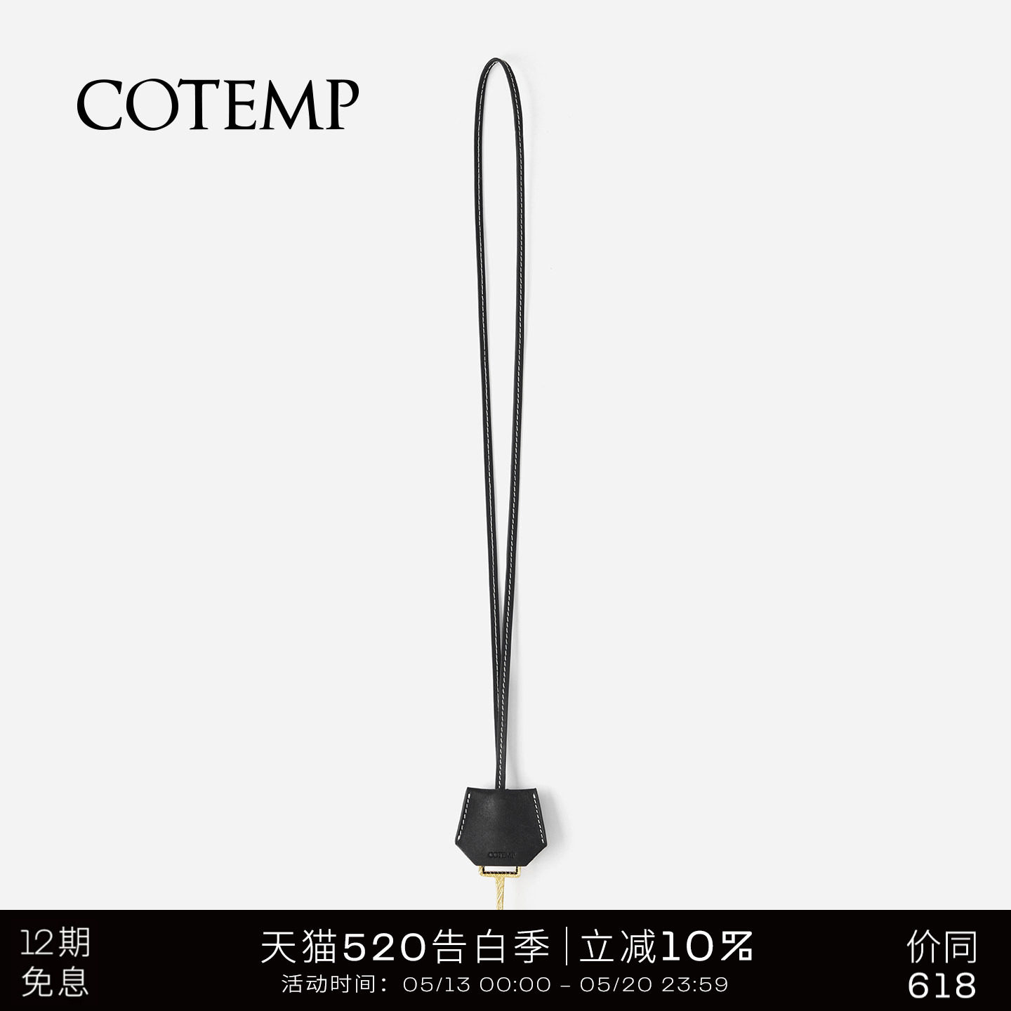cotemp Lacuna Clavis Necklace 26SS新款植鞣牛皮皮革钥匙项链