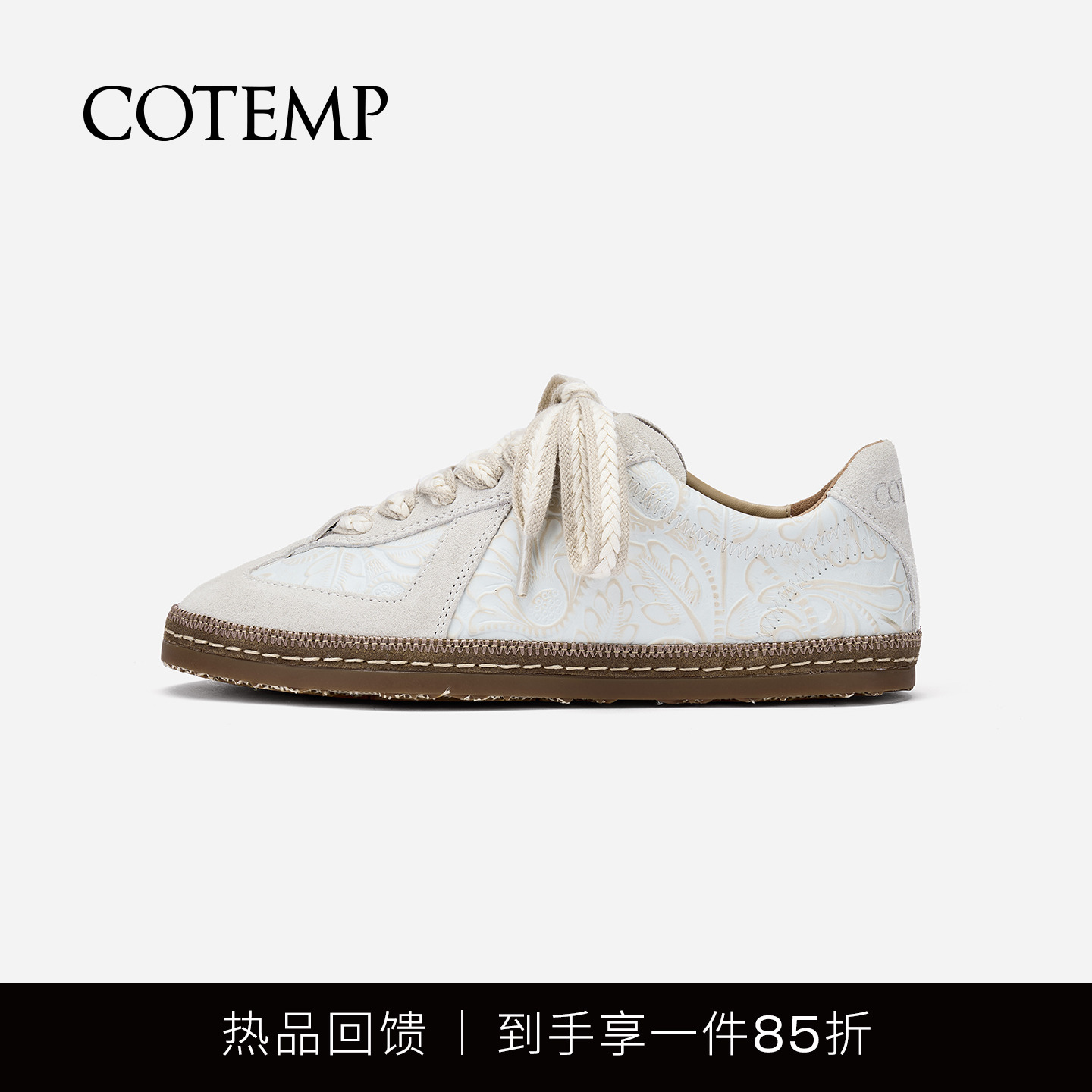 cotemp立体花纹德训鞋