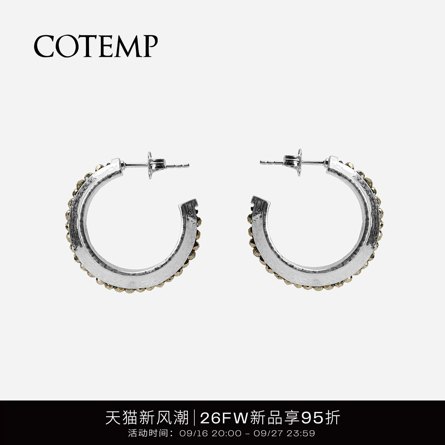 cotemp钉珠系列耳环/戒指配饰图片