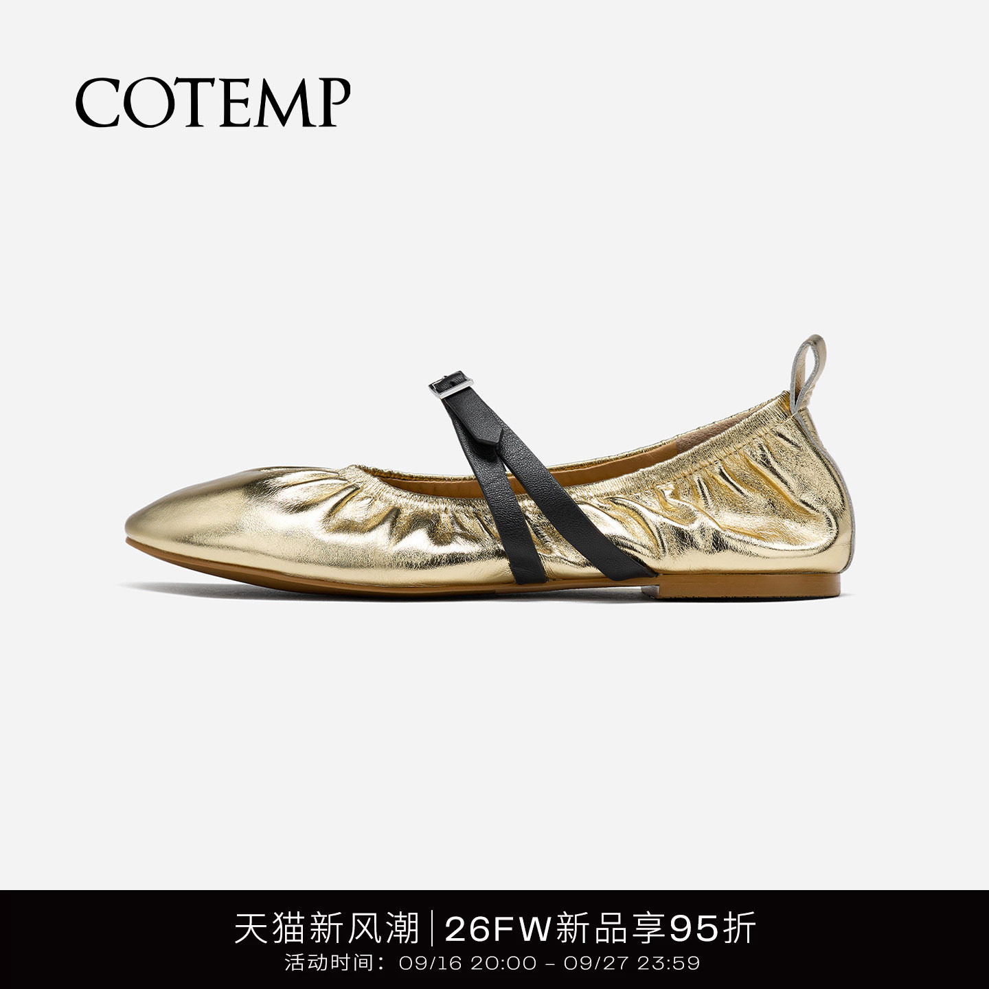cotemp方扣褶皱奶奶鞋										