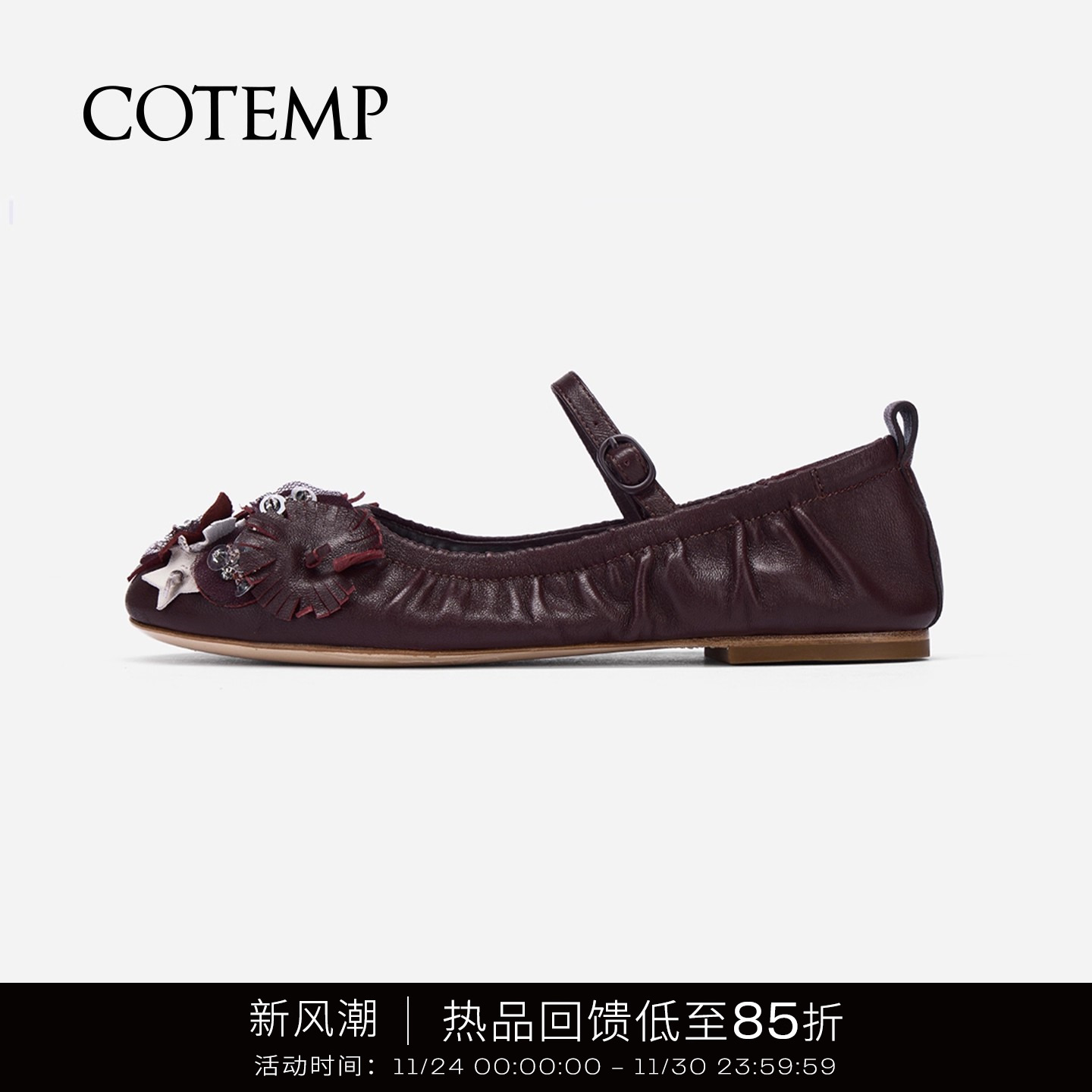 cotemp花朵钉珠奶奶鞋