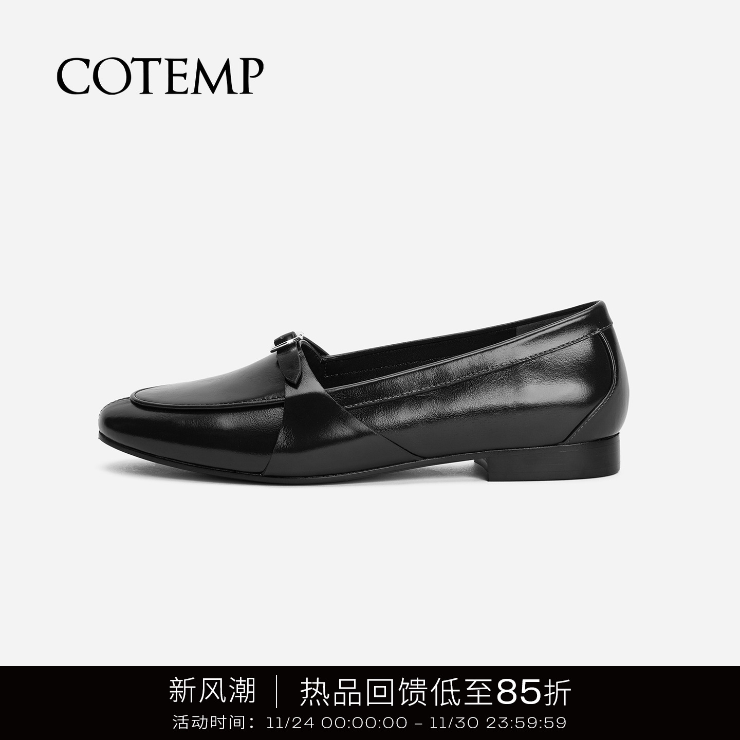cotemp牛皮乐福鞋休闲鞋