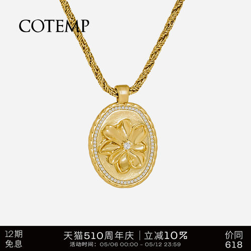 cotempBellis Oval/Coin 贝利斯金色椭圆项链/吊坠宝石项链