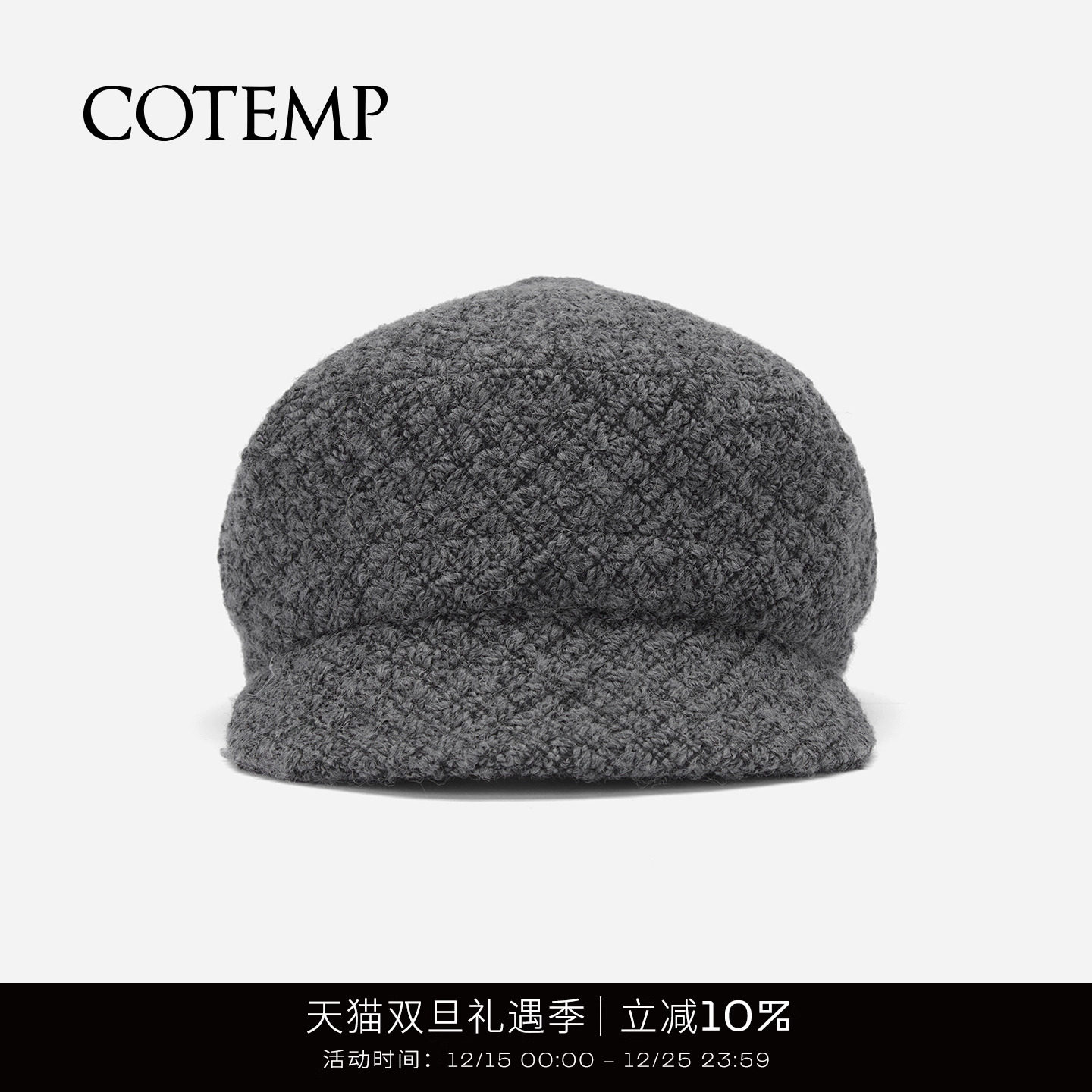 cotemp妮可粗花呢报童帽