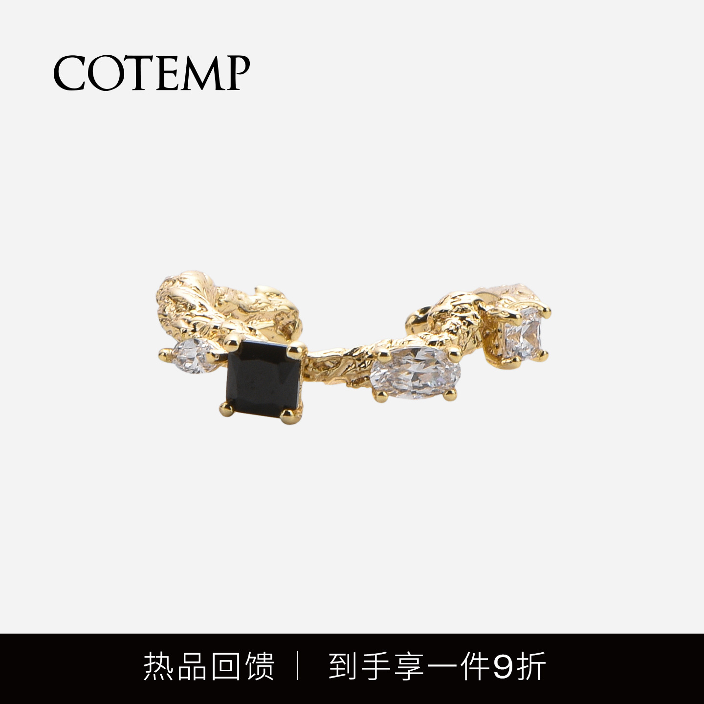 cotemp树纹宝石系列饰品